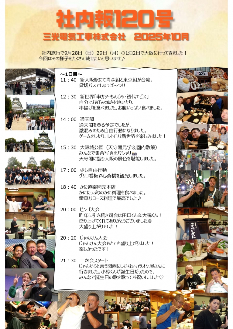 社内報_page-0001