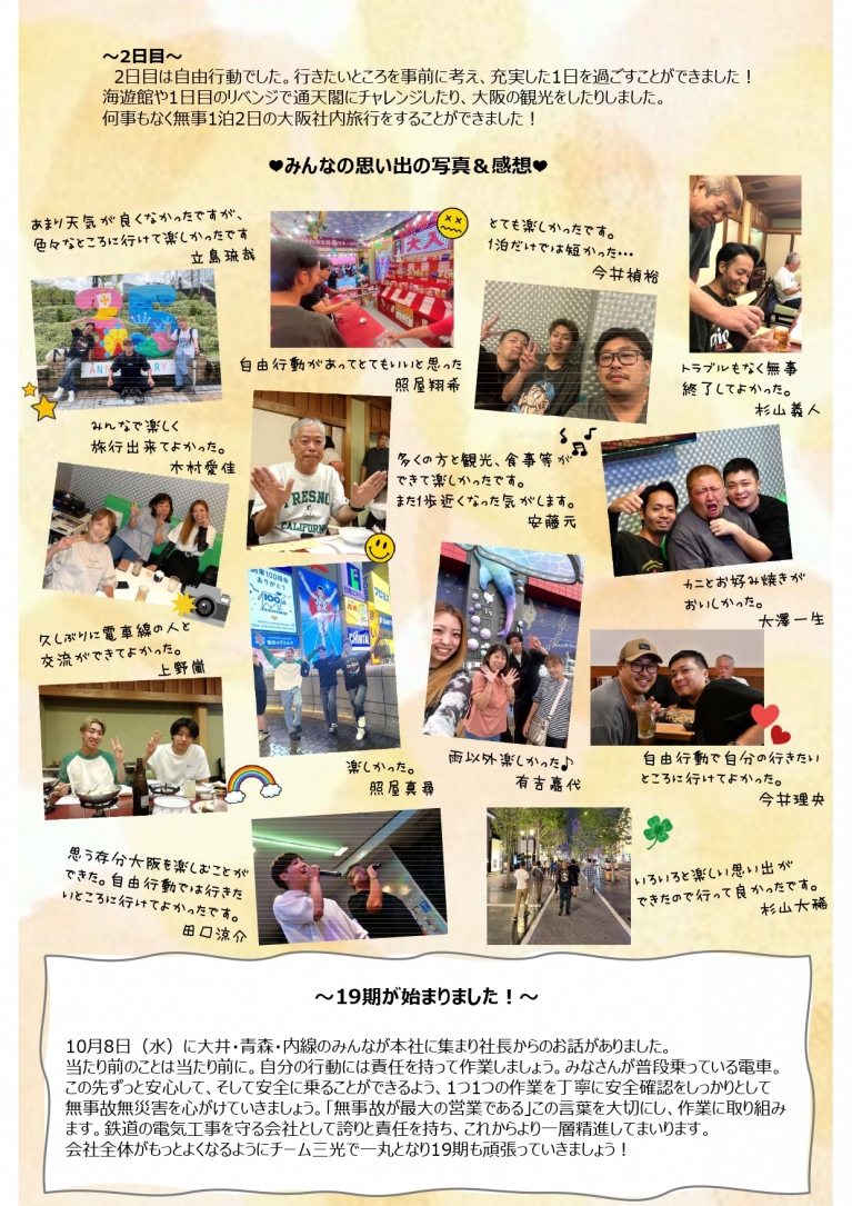 社内報_page-0002