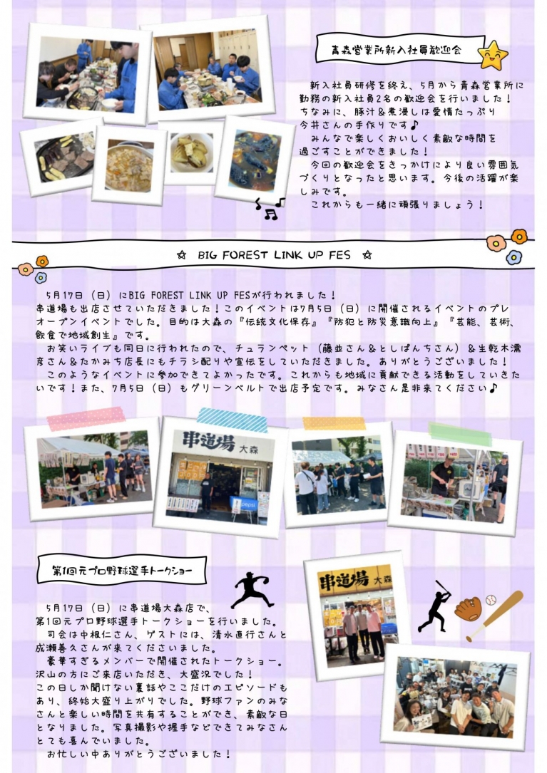 社内報_page-0002