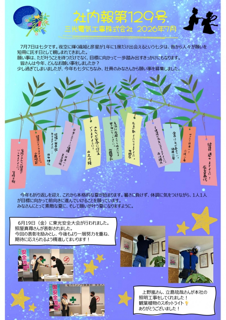 社内報_page-0001