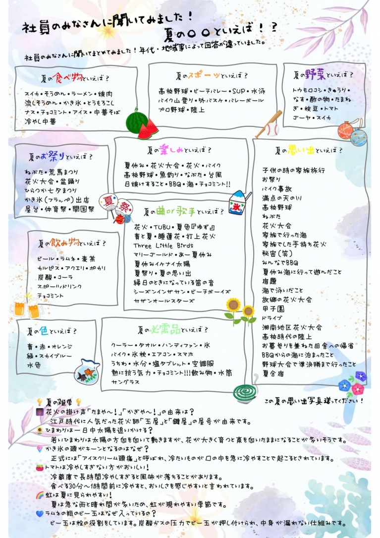 社内報_page-0002