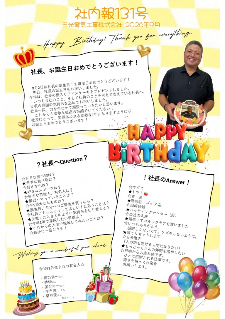 社内報_page-0001