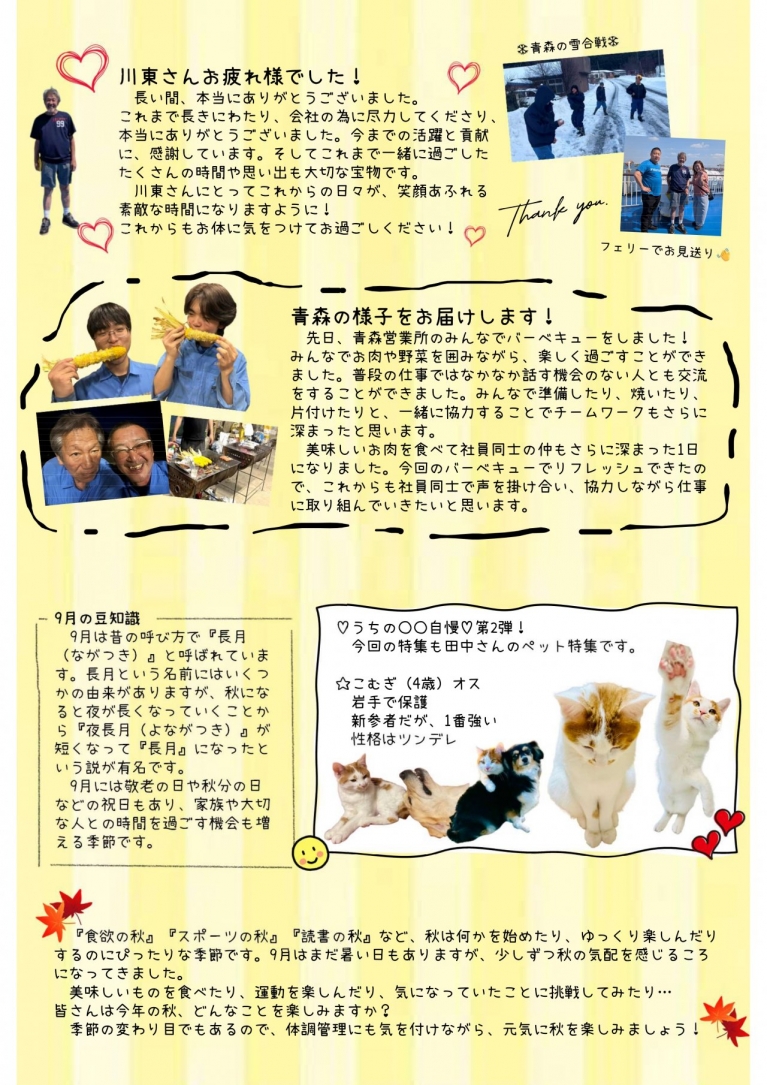 社内報_page-0002