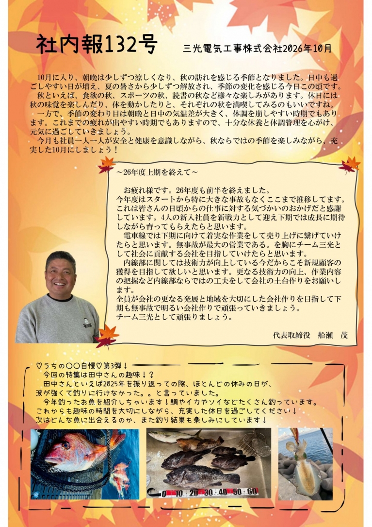 社内報_page-0001