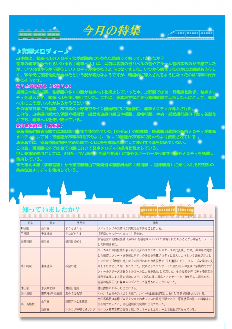 31年2月第64号-2