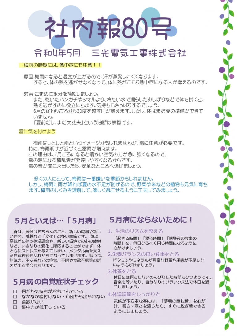 3月社内報ｊ①