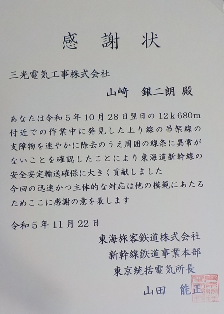 山﨑
